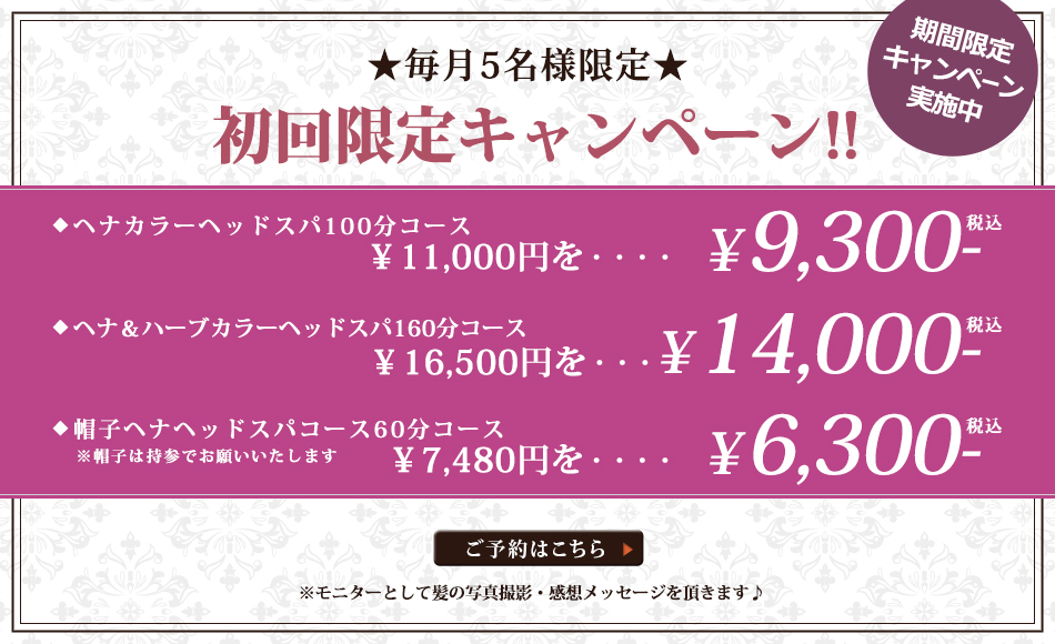 最高品質aaaランクヘナサロン Haeru ハエル 大阪市西区 中央区 最高品質aaaランクヘナサロン Haeru ハエル 大阪市西区 中央区